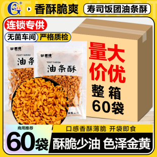 紫菜包饭专用脆脆食材即食商用批发 油条薄脆酥碎台湾饭团寿司套装