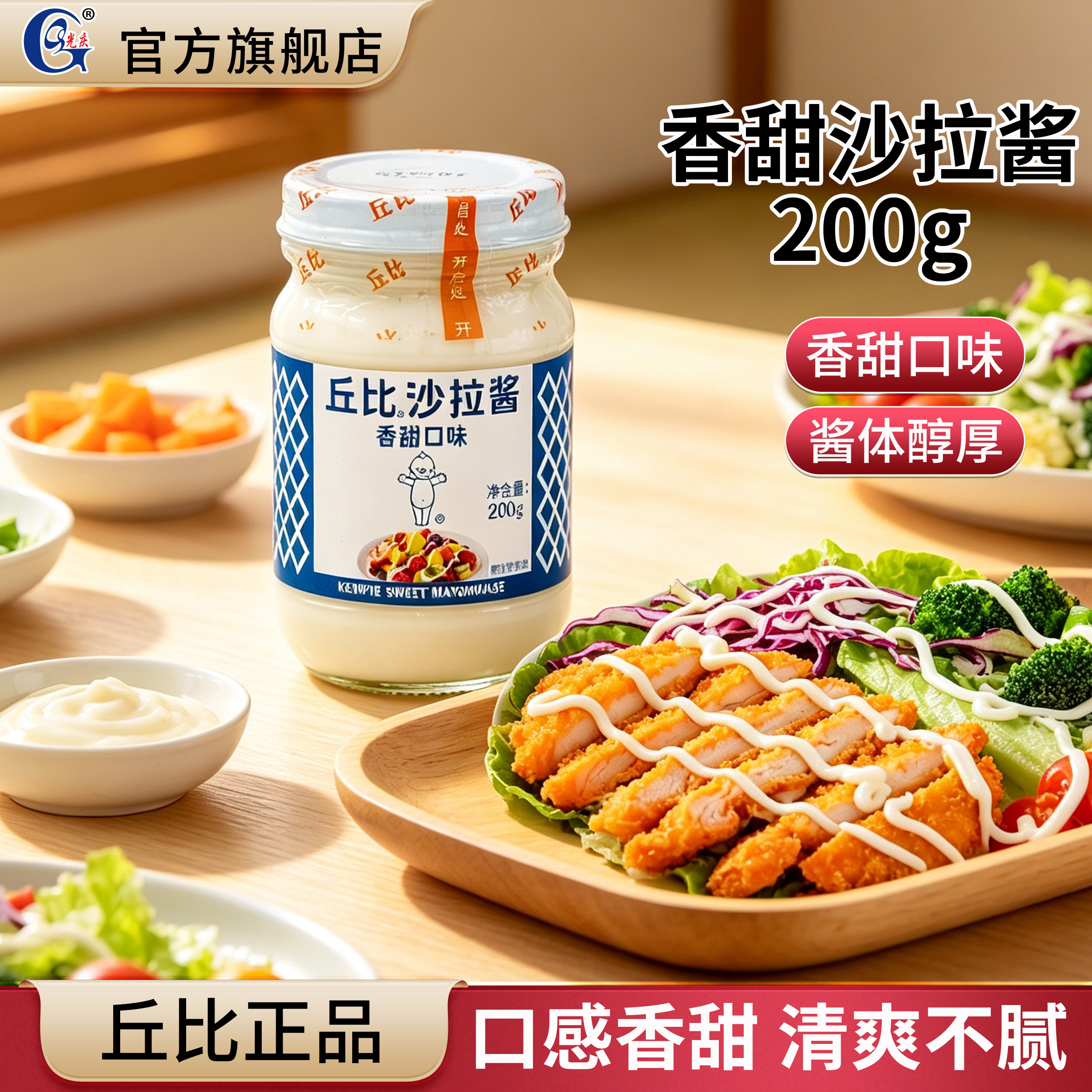 丘比沙拉酱蛋黄酱千岛酱丘比特香甜原味沙拉色拉挤压瓶三明治专用