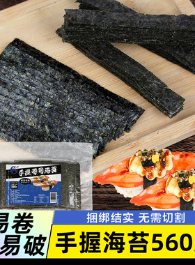 光庆手握寿司绑带560条28切做高品质海苔紫菜军舰寿司饭团商用