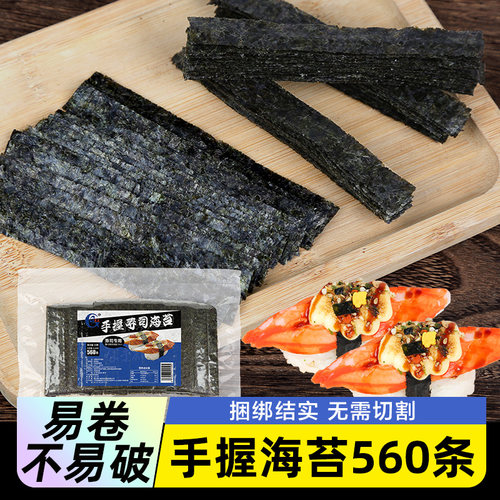 光庆期间店手握寿司绑带560条