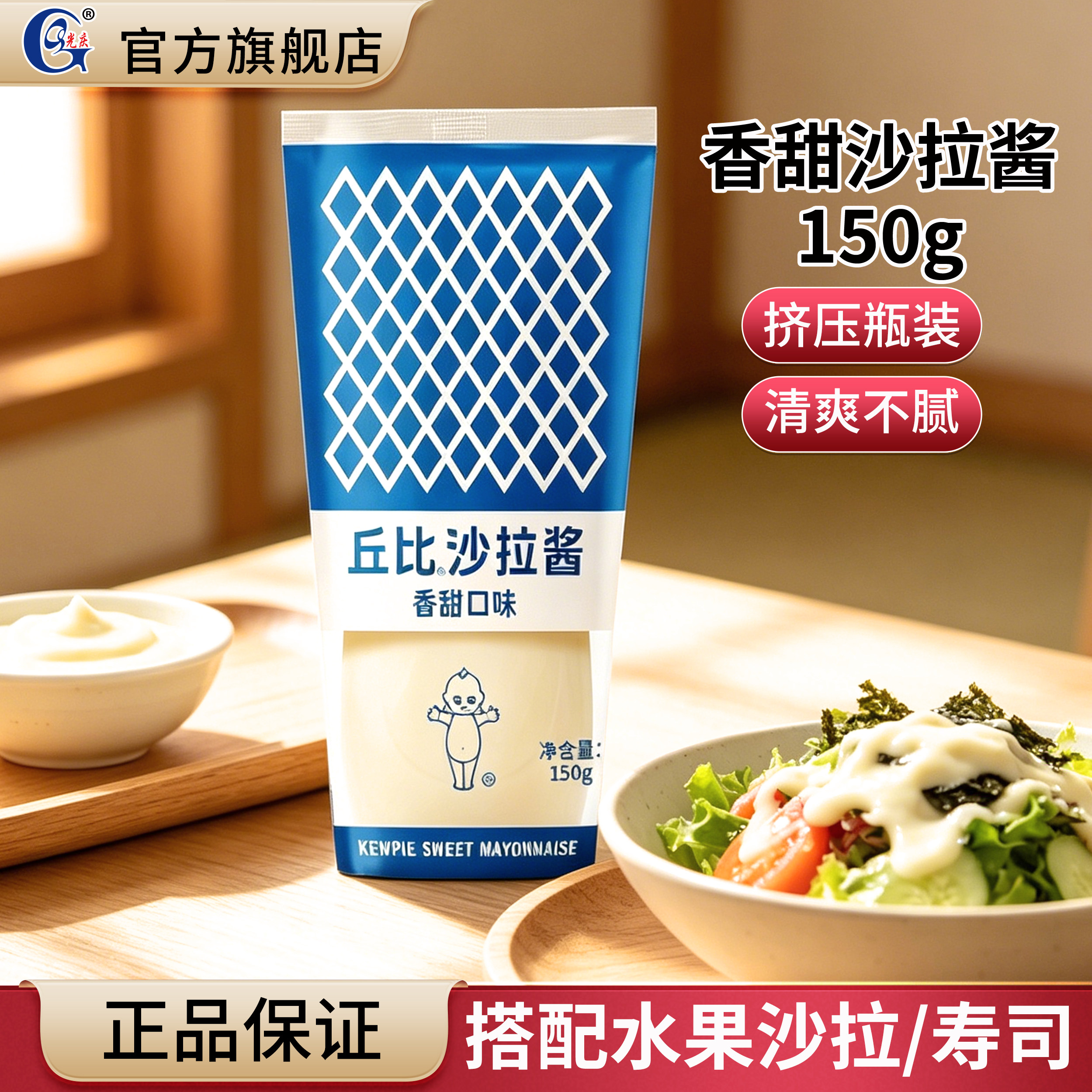丘比香甜沙拉酱1KG即食蔬菜水果面包伴侣寿司食材软装挤压瓶商用