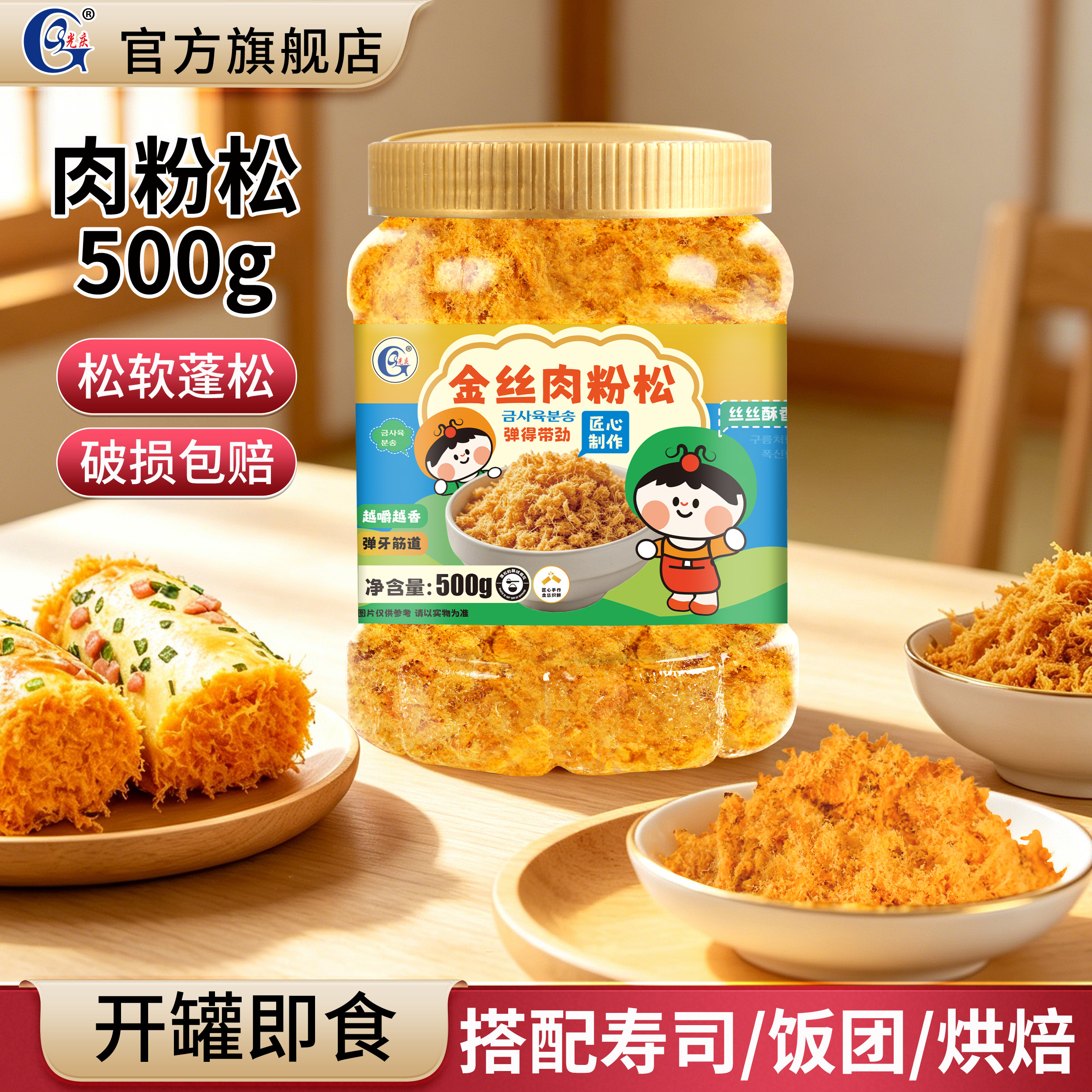 肉粉松寿司专用海苔碎拌饭料烘焙散装批发原味海苔肉松小贝即食