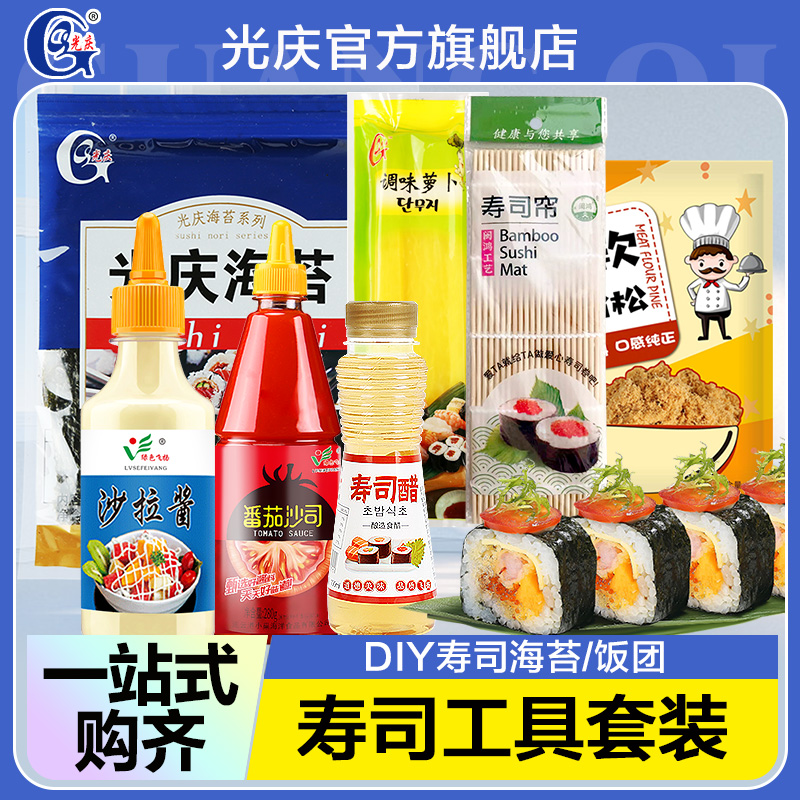 寿司海苔家用工具套装