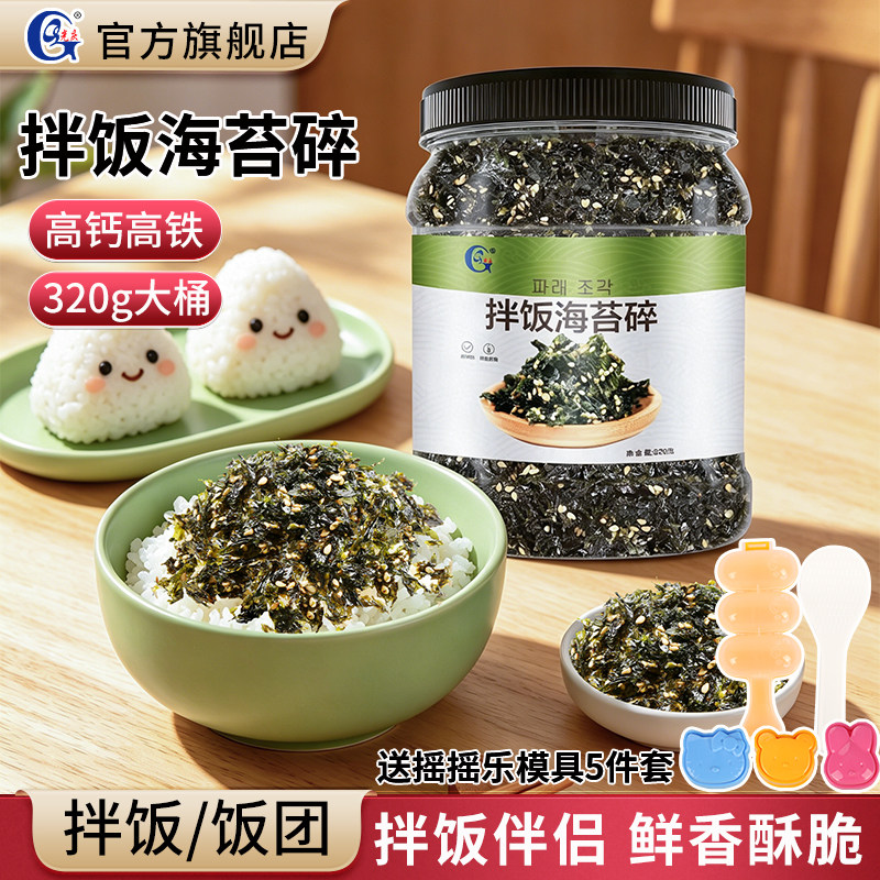 芝麻海苔碎拌饭料炒紫菜寿司饭团材料食材无儿童添加肉松商用成人