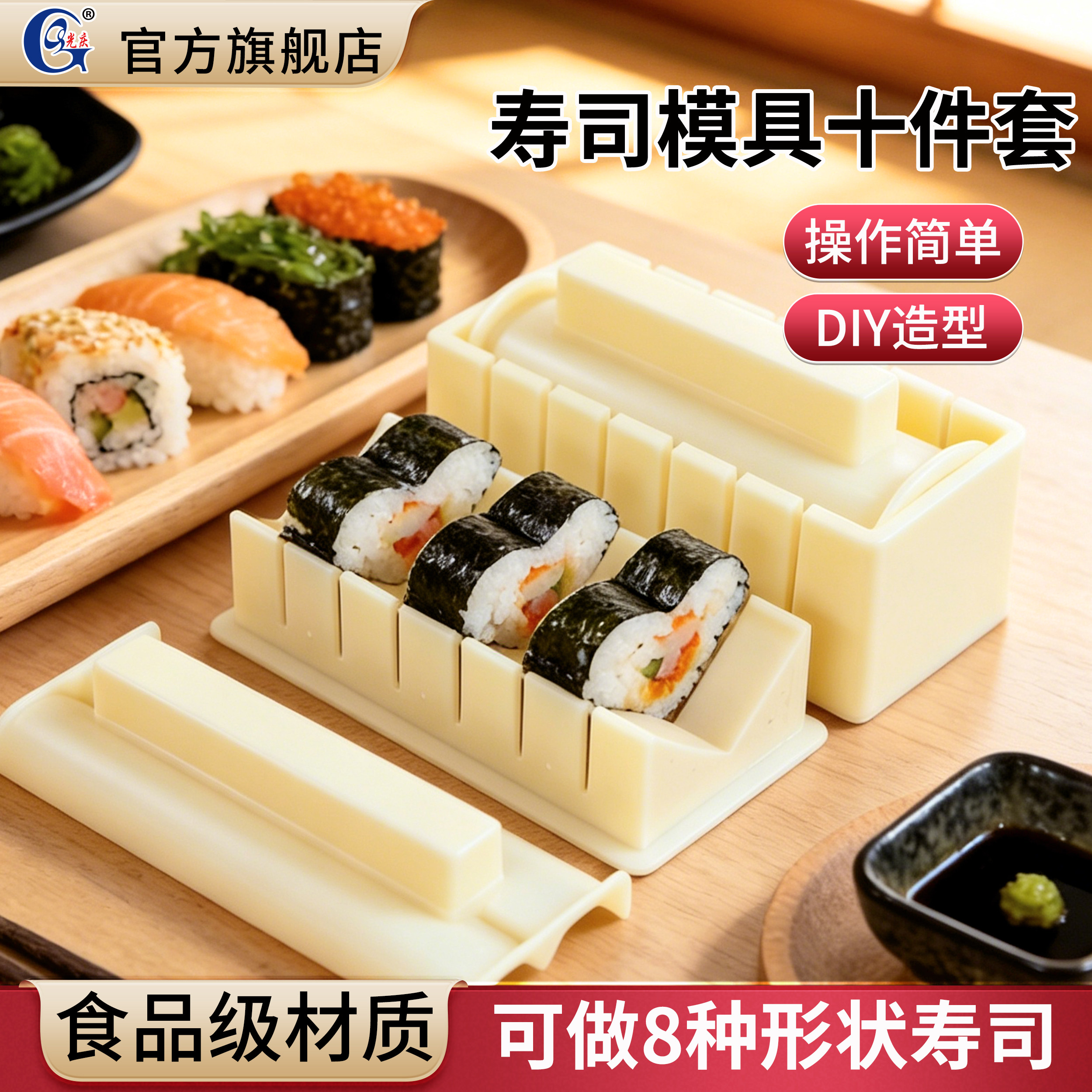 寿司套装模具全套工具做紫菜寿司海苔饭团制作神器家庭版专用模型