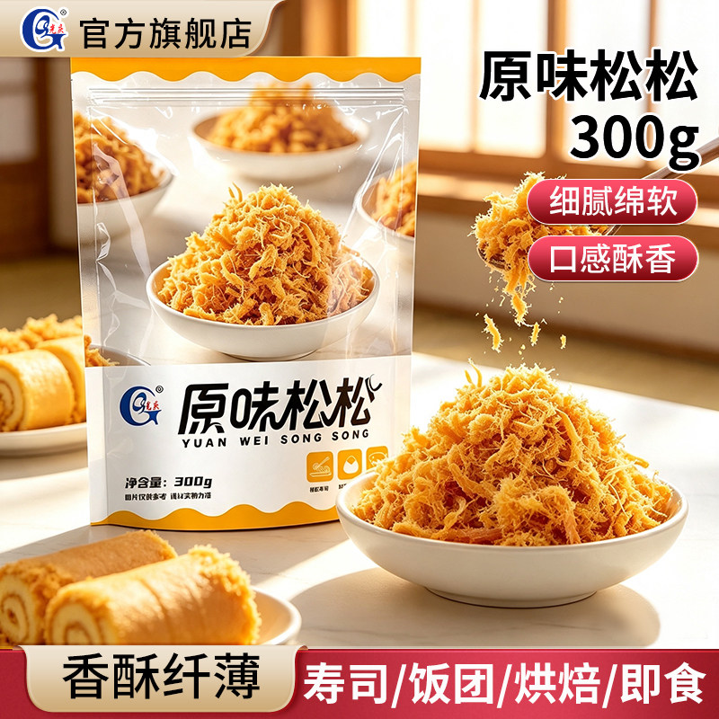 光庆原味松松寿司烘焙官方旗舰店图片