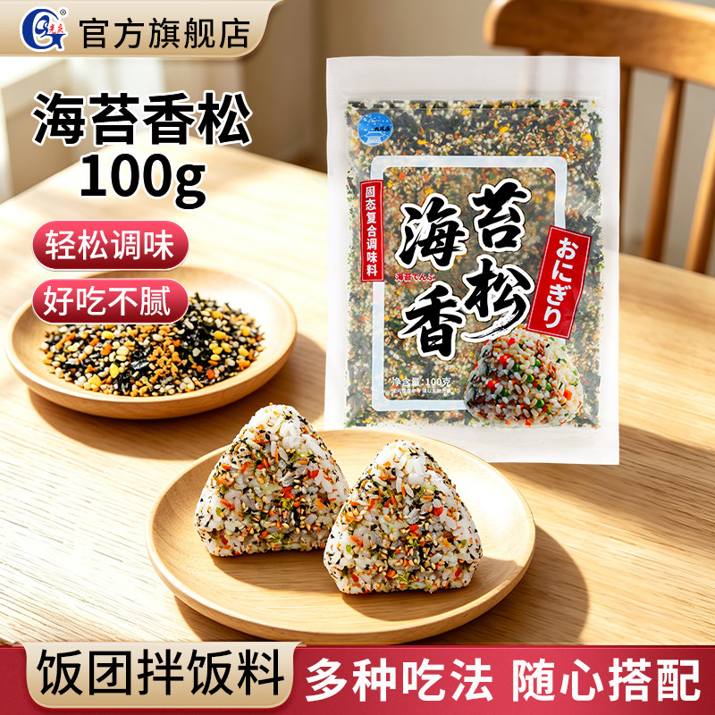 大岗屋海苔香松100g日料拌饭素图片