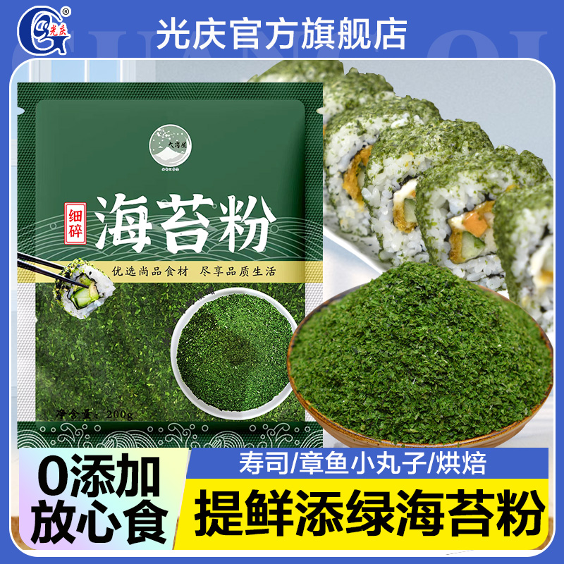 海苔粉寿司材料章鱼小丸子