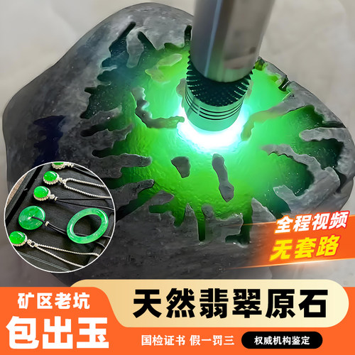 缅甸翡翠原石帝王绿糯冰开窗料