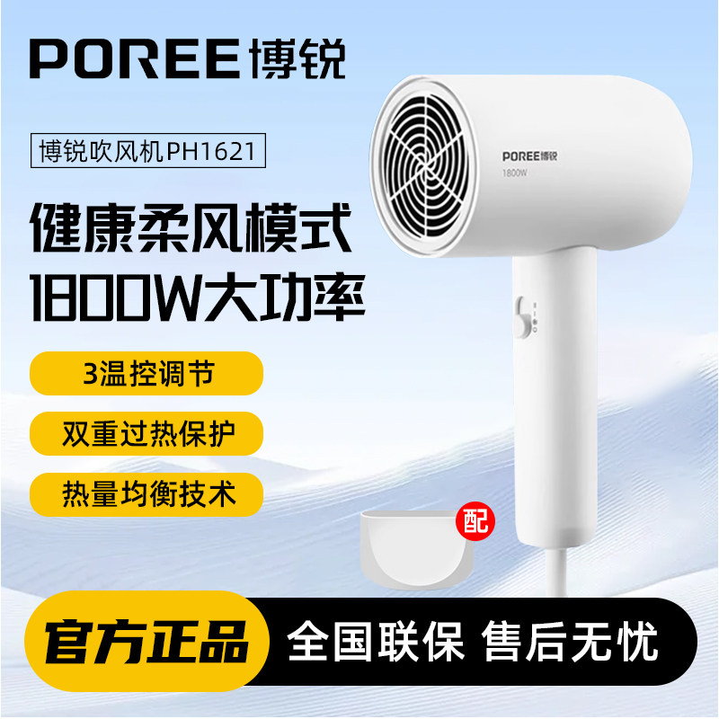 飞科博锐电吹风机家用宿舍用学生电吹风官方正品大功率速干吹风筒