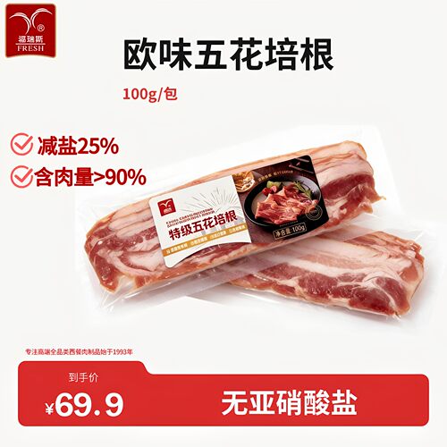 福瑞斯五花培根0添加剂0亚硝酸盐