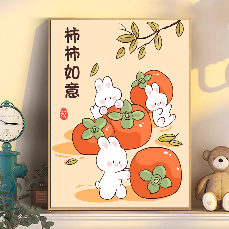 事事如意数字油画diy填色涂色水果兔子卡通可爱丙烯油彩装饰挂画图片