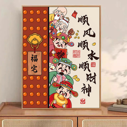 财神爷数字油画diy手绘油彩五福临门装饰画填充丙烯挂画2026新款
