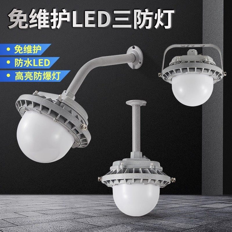 led三防工厂车间仓库防爆照明灯