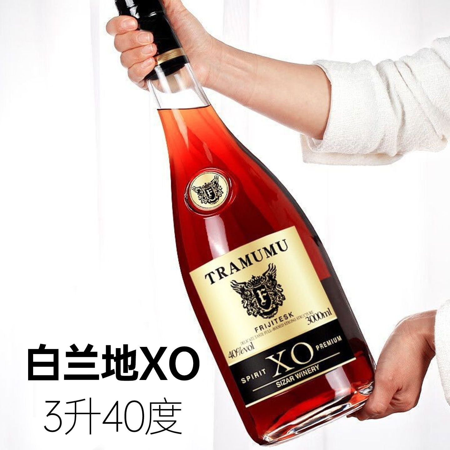 法国进口白兰地xo洋酒正品官方700ml3升烈酒40度礼盒装