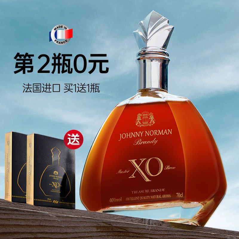 法国进口白兰地XO洋酒官方旗舰店正品礼盒装外国进口洋酒摆件烈酒