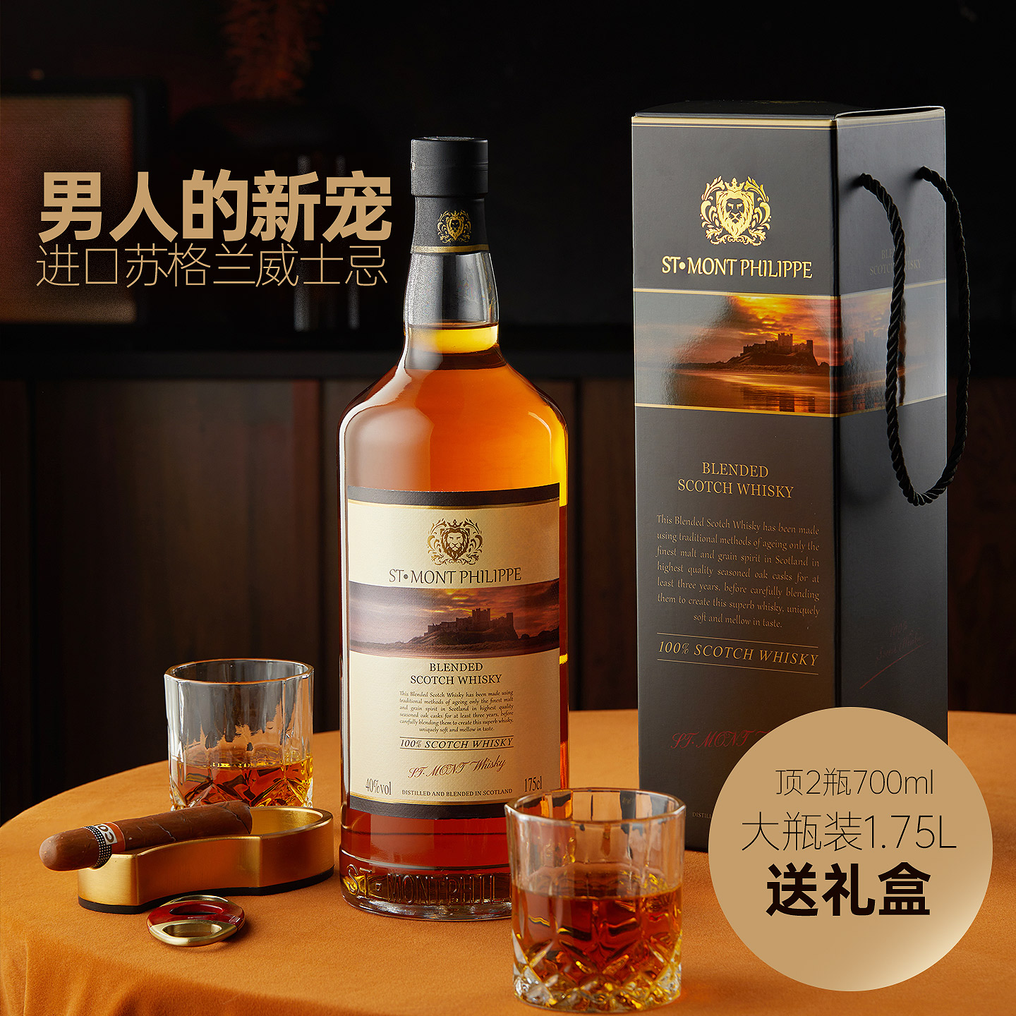 苏格兰调配威士忌英国进口洋酒40&deg;正品官方旗舰大瓶装1.75L热销