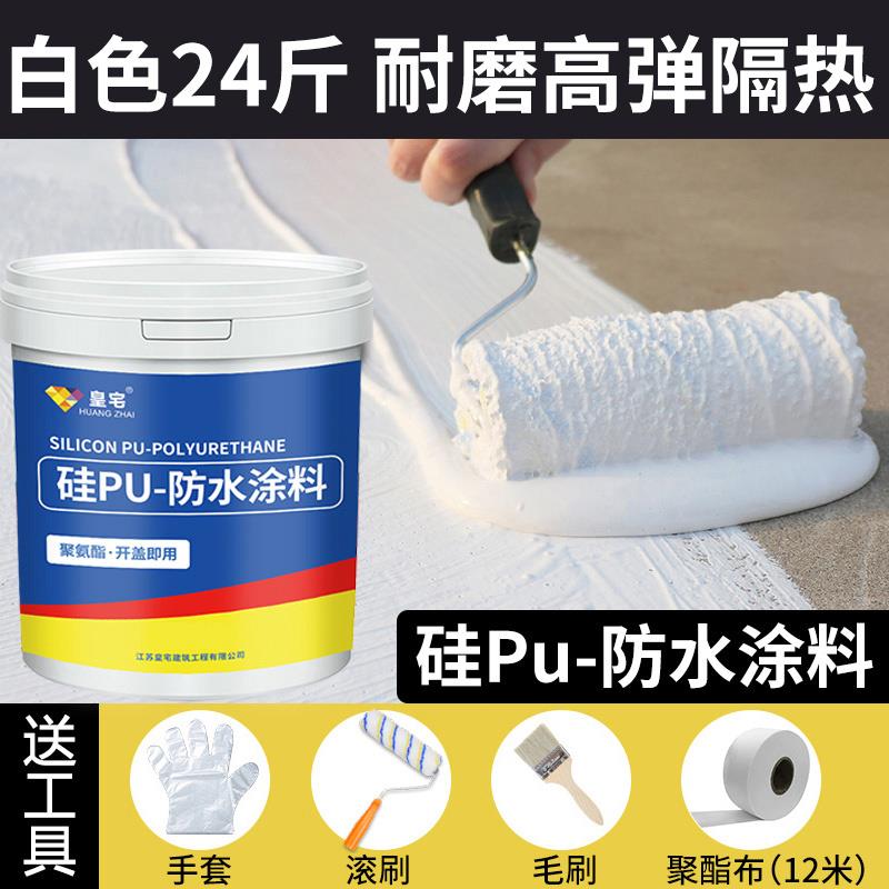 屋顶防水涂料液体卷材楼顶楼面大面积平房裂缝漏水补漏材料防漏胶