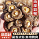 福建古田香菇干货干蘑菇煲汤食材土特产菌菇汤料包菌汤汤包农产品