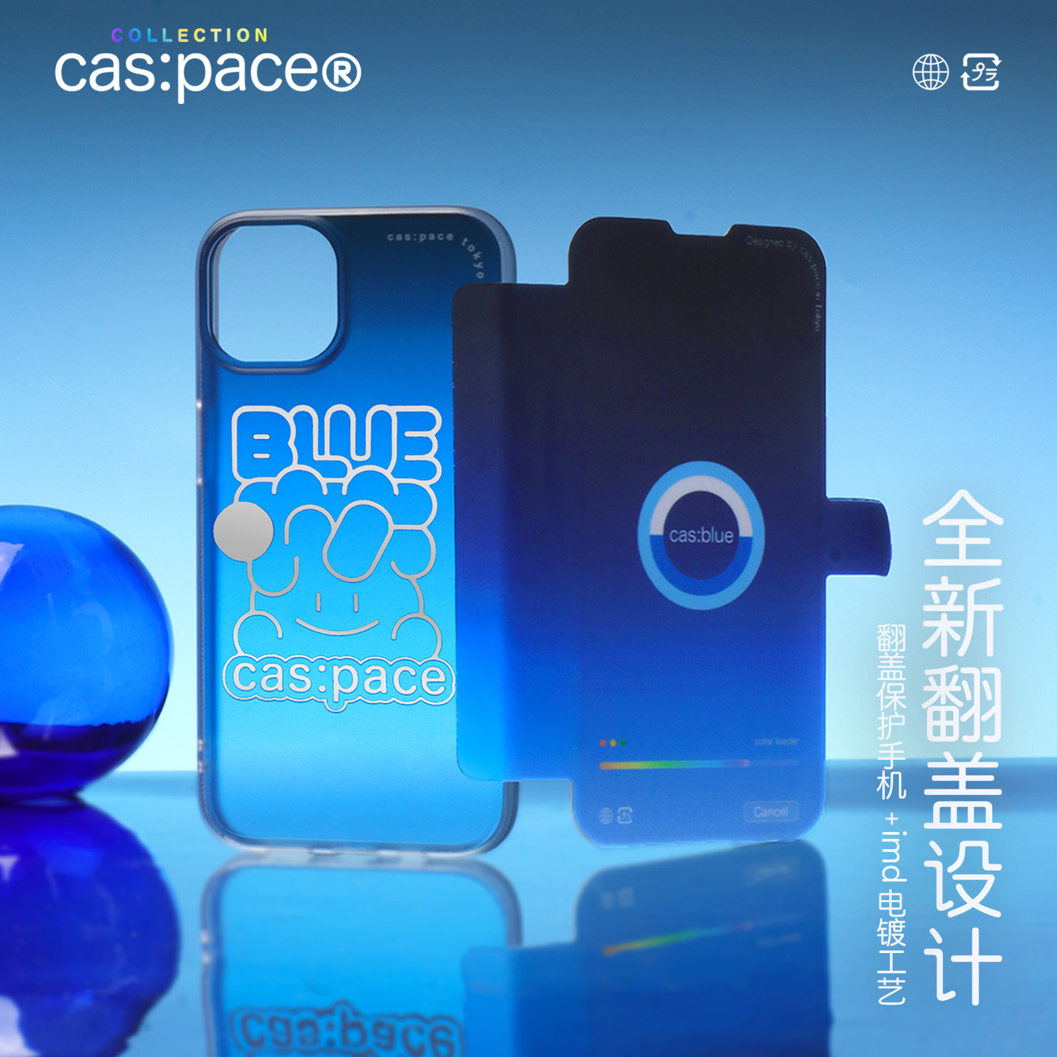 壳空间原创蓝色渐变翻盖手机壳适用苹果16手机壳iPhone15promax新款14promax时尚13个性新款高级小众防摔磨砂