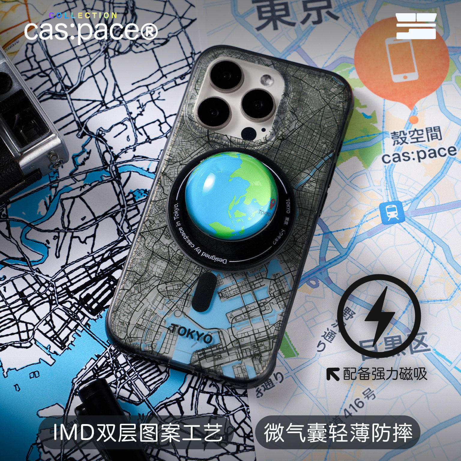 壳空间原创东京地图磁吸手机壳适用苹果16外壳iPhone15promax14新款小众高级感气囊防摔不会撞壳磨砂全包手绳
