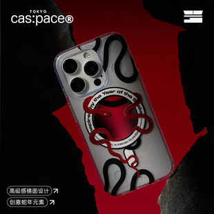 壳空间原创year of the snake适用苹果15iPhone新款16手机壳2025蛇年新年手机壳14promax