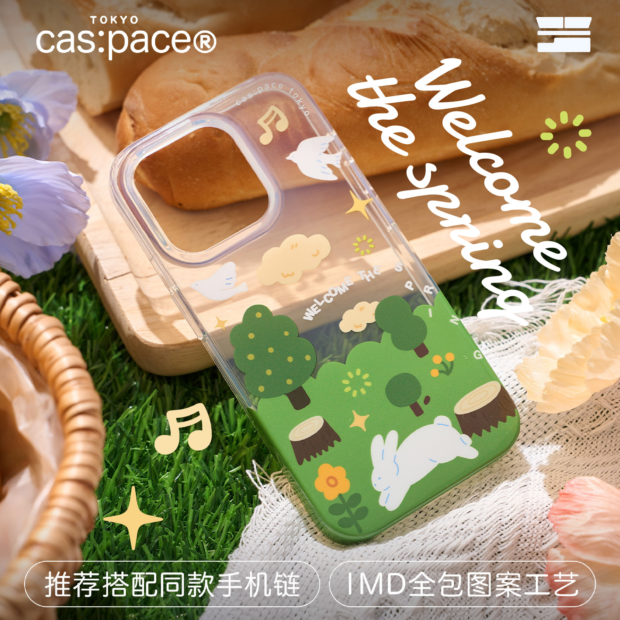 壳空间原创个性设计春日踏青手机壳适用苹果16promax手机壳新款iPhone15promax2024防摔14pro小众高级感全包