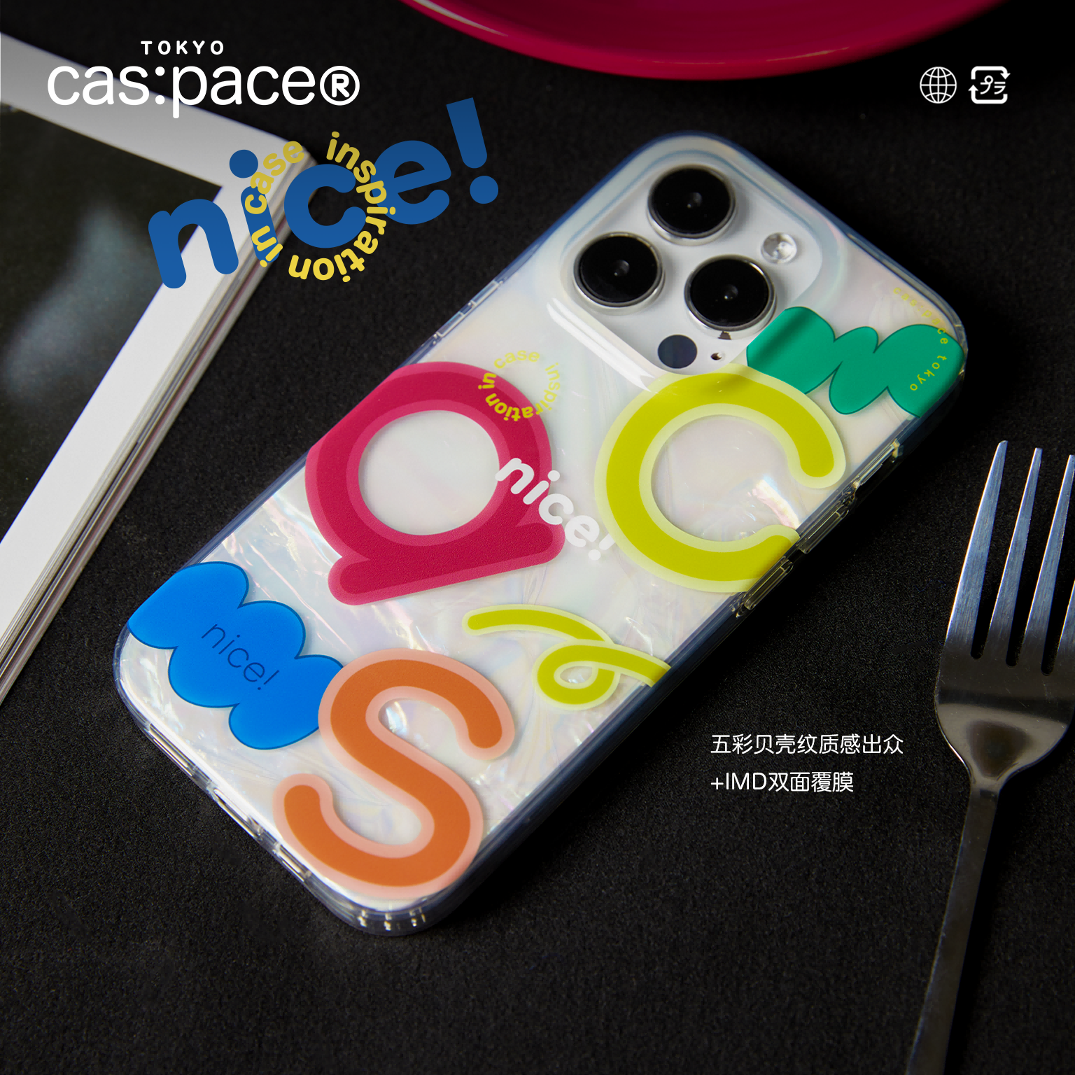 壳空间原创cas贝壳纹适用16iPhone15promax手机壳双层印花防摔14个性13新款少女心小清新艺术小众高级感