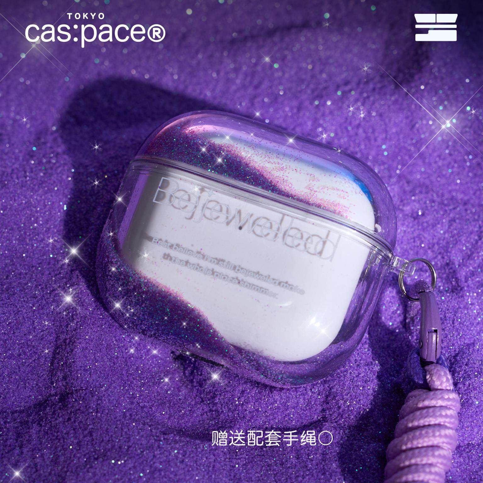 bejeweled流沙耳机壳 紫色高质感耳机套 适用Airpods Pro耳机壳 小众设计潮酷耳机套 不撞款流沙保护套