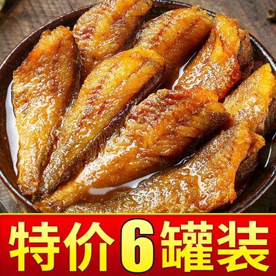 【6罐巨划算】五香黄花鱼罐头下饭菜香辣海鲜熟食罐装黄花鱼2罐