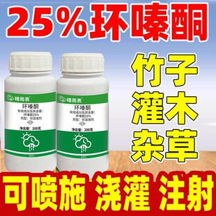 竹子杂灌木杂草 25%环嗪酮环嗪哃烂根除草剂除草烂根剂专用药正品