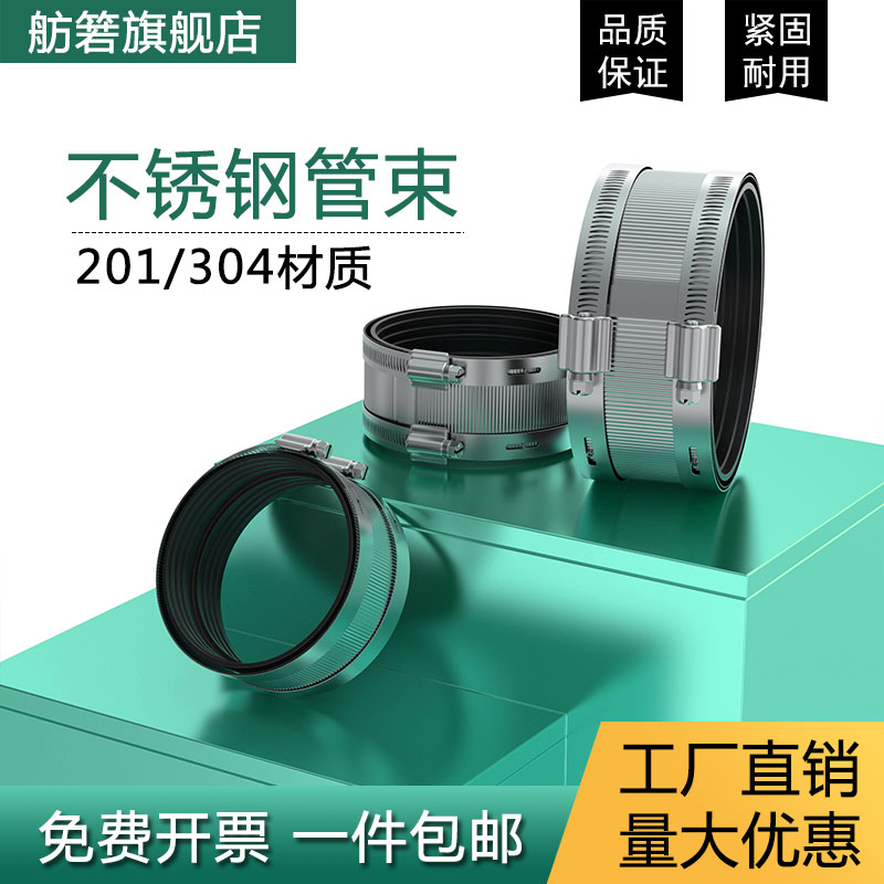 201/304不锈钢管束卡箍排水管卡箍抱箍PVC管卡箍喉箍2寸3寸4寸6寸