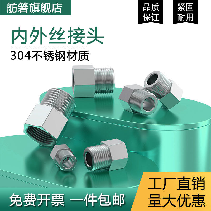 304不锈钢内外接头压力表