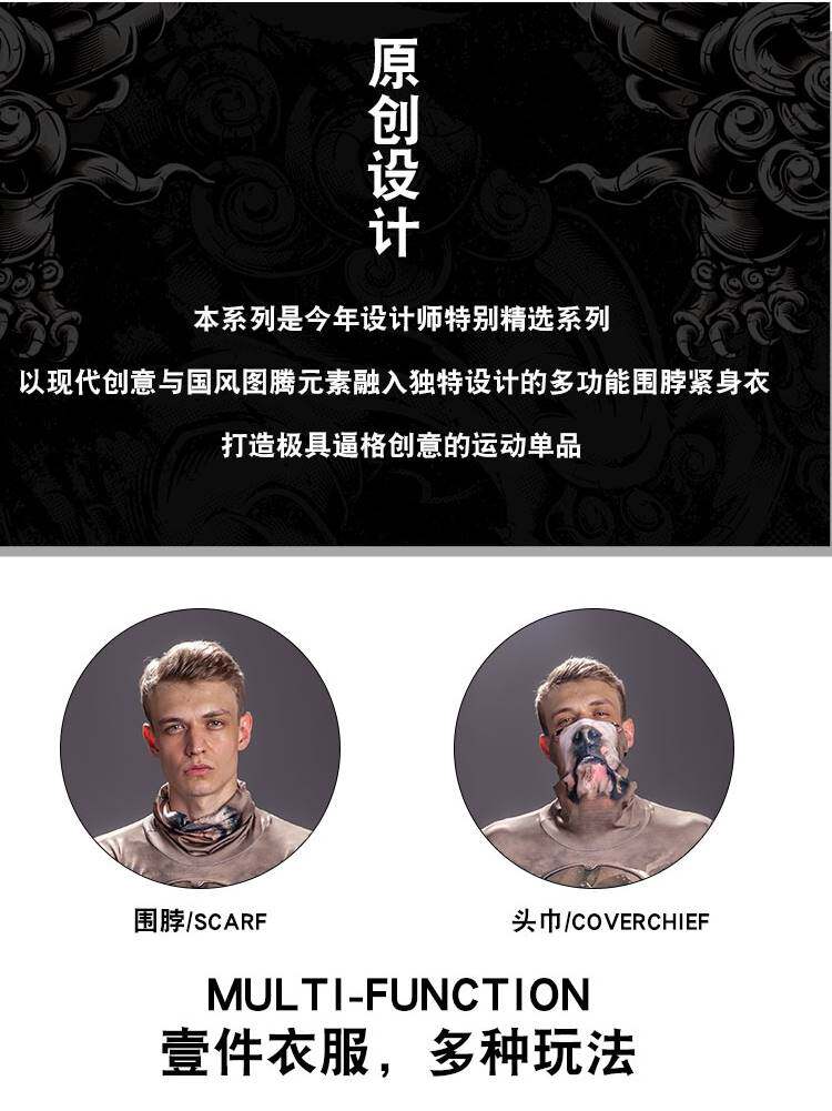 森地客骑行服户外运动服紧山透气速干地身健身衣长袖夜跑装备骑行