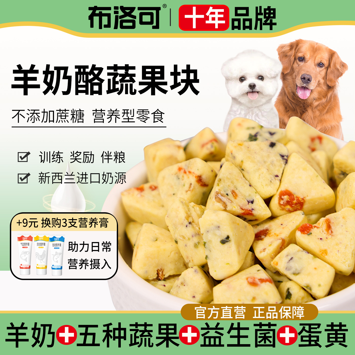 【到手约90粒】训犬奖励狗零食