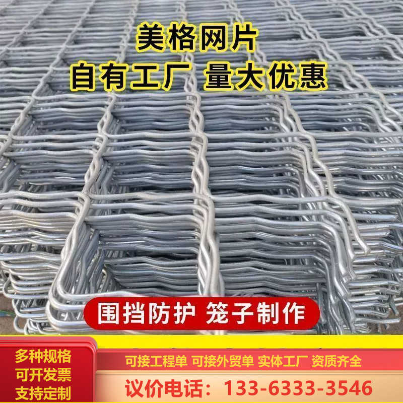 菱形美格网加粗铁丝网养殖安全防护围栏隔离网狗笼网片镀锌