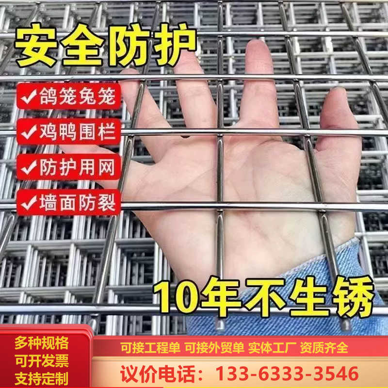 防锈镀锌钢丝网家禽围网阳台拦猫网水泥浇筑网园林围栏防鼠蛇鸟网