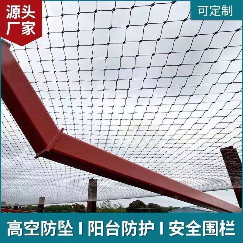 304不锈钢绳网防高空抛物植物爬藤网动物百鸟园楼梯防坠防护网