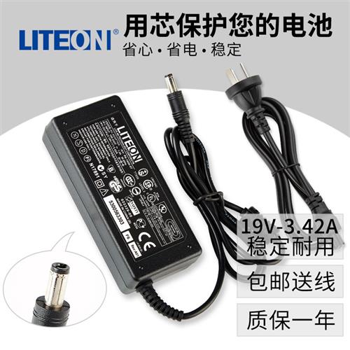 海尔R410G R410U S20 S60电脑电源充电器线19V3.42A电源适配器