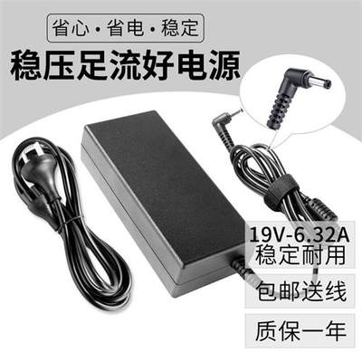 包邮华硕飞行堡垒笔记本FZ53V FZ63V电脑充电源适配器线19V6.32A