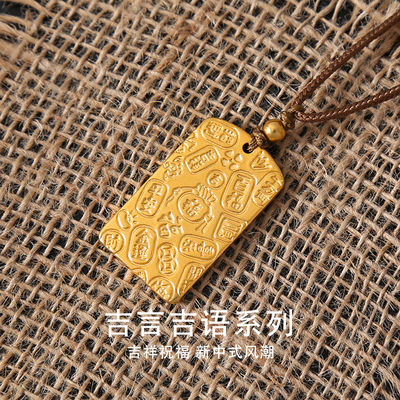 招财纳福吉语方牌吊坠男女款不掉色高端沙金项链2026新平安无事牌