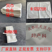 手术包布纯白色实验室手术铺巾方巾医护包布大小单手术室无菌布