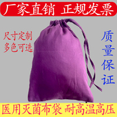 手术包布紫色器械消毒包医用收纳袋耐高温纯棉工具包医用灭菌袋包