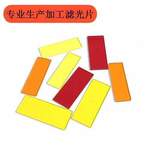 530nm长波通滤光片光学镜片