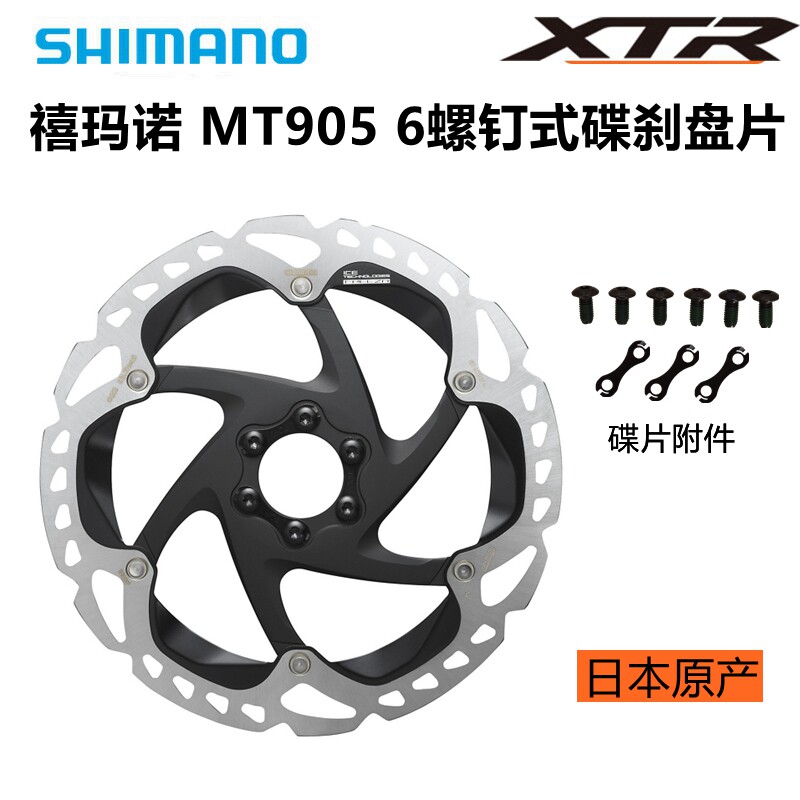 Shimano XTR MT905 əyləc diski 180/203mm