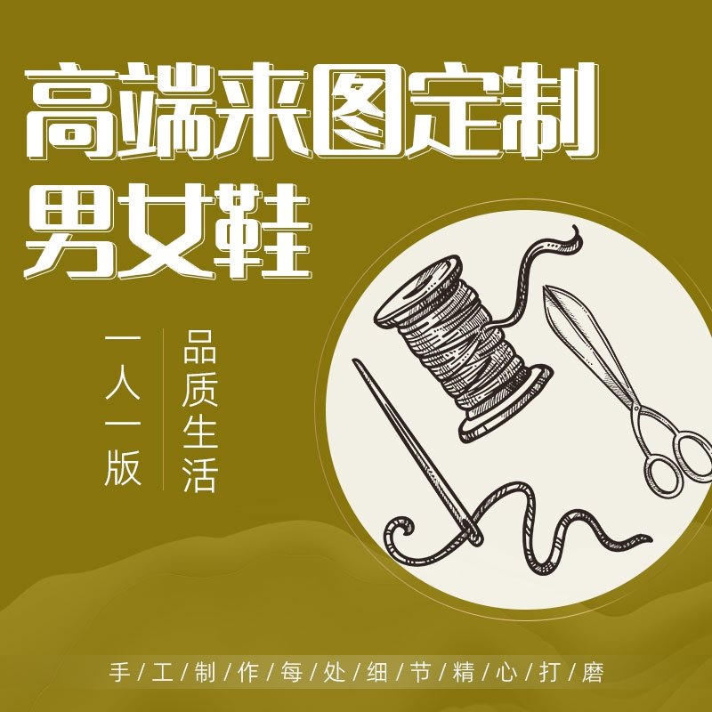 来图定制男女鞋毕业设计大小码高跟鞋私人订制鞋子马丁靴骑士长靴