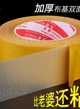 布基双面胶高粘度强力纳米胶带黄色白色贴春联不残胶半透明网格会展婚庆粘气球地毯拼接地板防水粘墙面固定纸