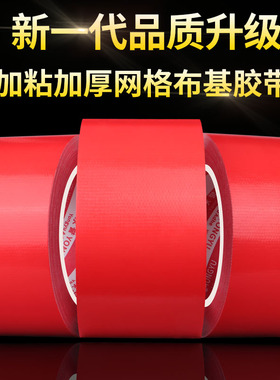 红色单面布基胶带强力高粘度地板结婚婚庆展会防水无痕耐磨粘地毯胶彩色加宽工地装修地膜专用地面保护膜胶布