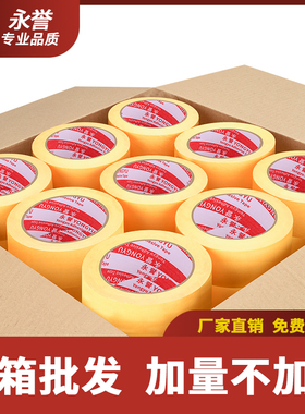 和纸胶带美纹纸黄色瓷砖美缝高粘度分色贴纸胶布整箱批发汽车喷油漆装修遮蔽无痕外墙真石漆专用美纹纸