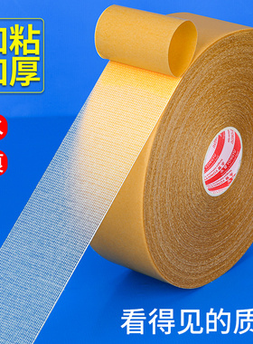 强力布基双面胶无痕高粘度强粘黄色透明网格地毯地板革拼接防水超粘不留痕墙面固定气球用胶带